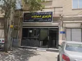 باربری دماوند