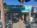 فروشگاه لاستیک محمد آبادی