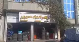 رینگ و لاستیک حسن پور