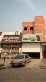 پرده سرای یاس