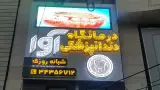 تابلوسازی نمونه