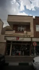 جورواجور