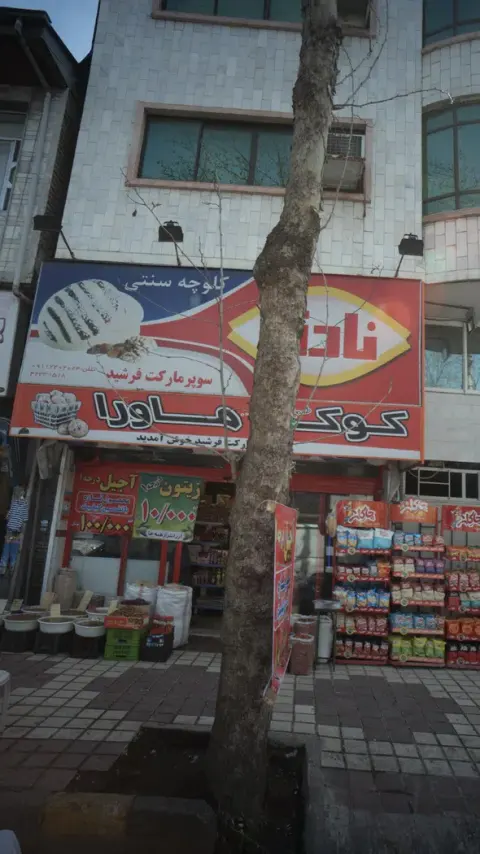 سوپرمارکت فرشید