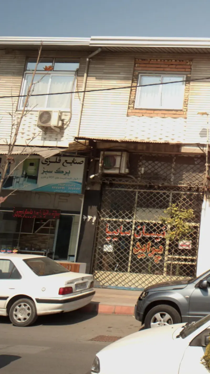 صنایع فلزی برگ سبز