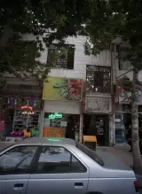 عطاری معجزه طبیعت