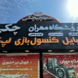 موبایل مهران