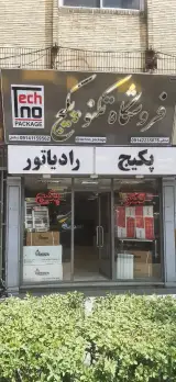 فروشگاه تکنو پکیج