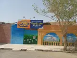 آموزشگاه علمی هفت آسمان