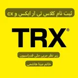 باشگاه ورزشی شیما مخصوص بانوان