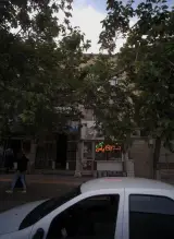 عطاری گل یاس