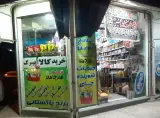 سوپر مارکت سون