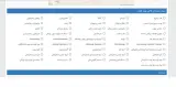آراس تجهیز طب ایرانیان
