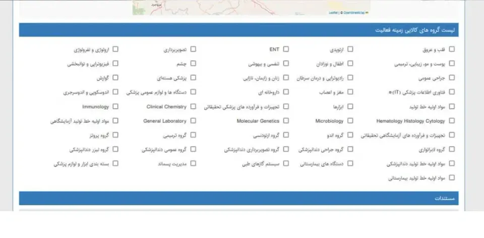 آراس تجهیز طب ایرانیان