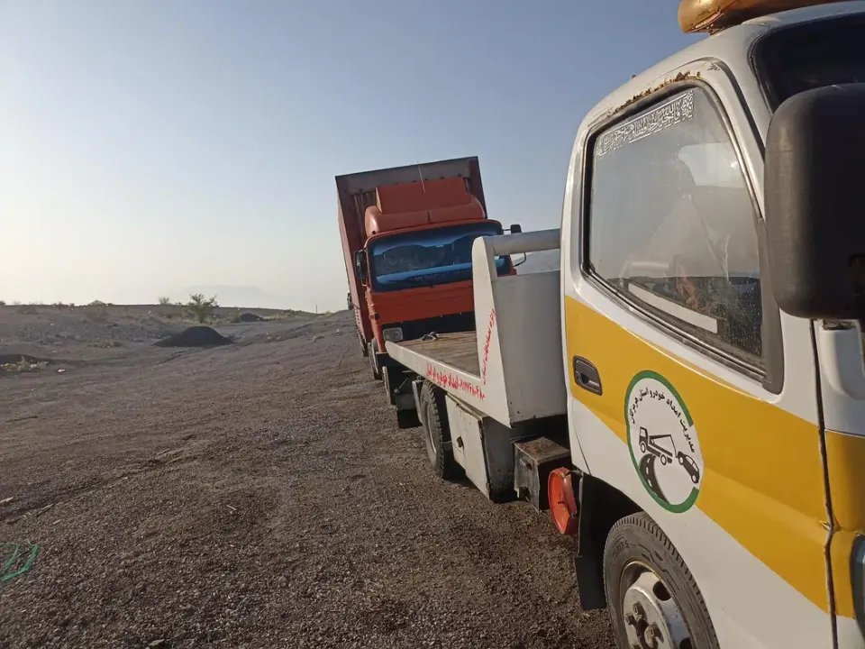امدادخودرو ایرانیان