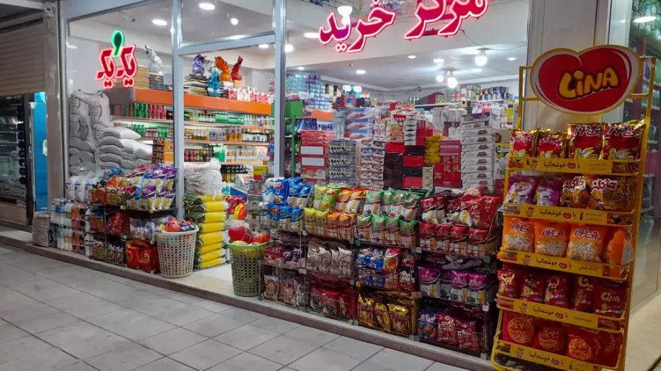 سوپرمارکت یک و یک بناب