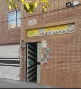 آموزشگاه زبان آوای نوین