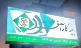 بیمه کار آفرین