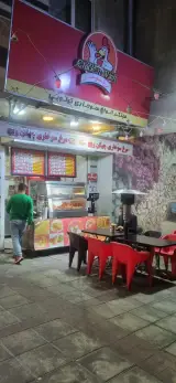 سوخاری کیلویی صفا