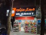 مستر مارکت