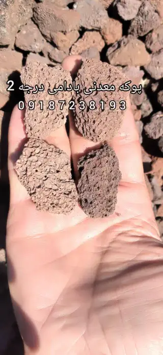پوکه معدنی قروه