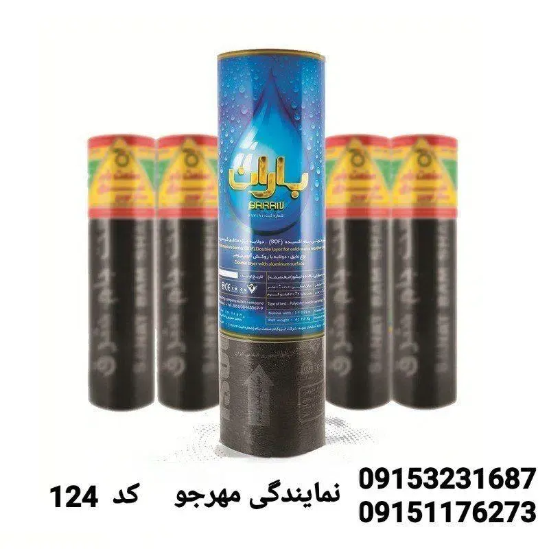 دفرفروش ، ایزوگام صنعت بام شرق
