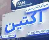 باشگاه ورزشی اکتین