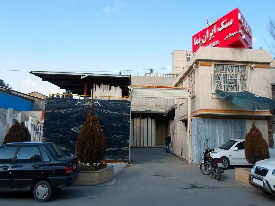 سنگ ایران نما (مجید اشجعی)