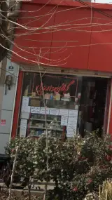 گیاهان دارویی