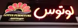 گالری لوتوس