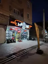 فروشگاه کارا تایر