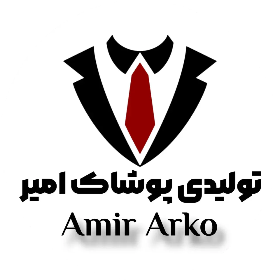 تولیدی پوشاک امیر