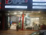 فروشگاه ایده آل