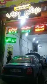 ایمن گستر نوین