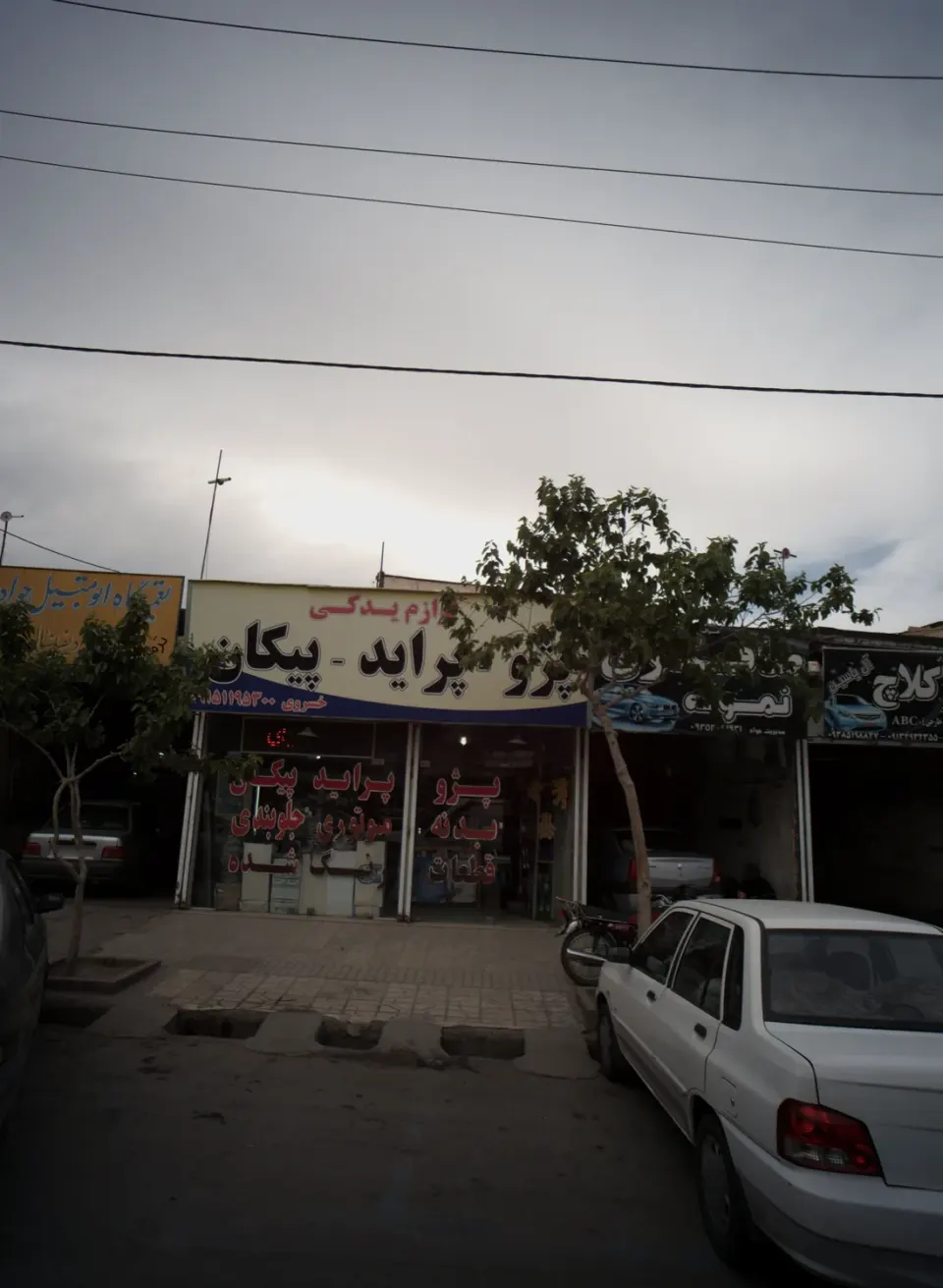 فروشگاه لوازم یدکی