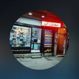 موبایل الی