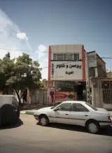 پیراهن و شلوار امید