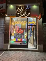تابلوتبلیغات ساسان