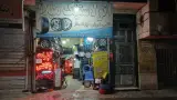 اتولاستیک میلاد
