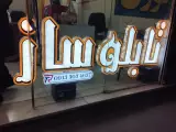 تابلوساز رضا