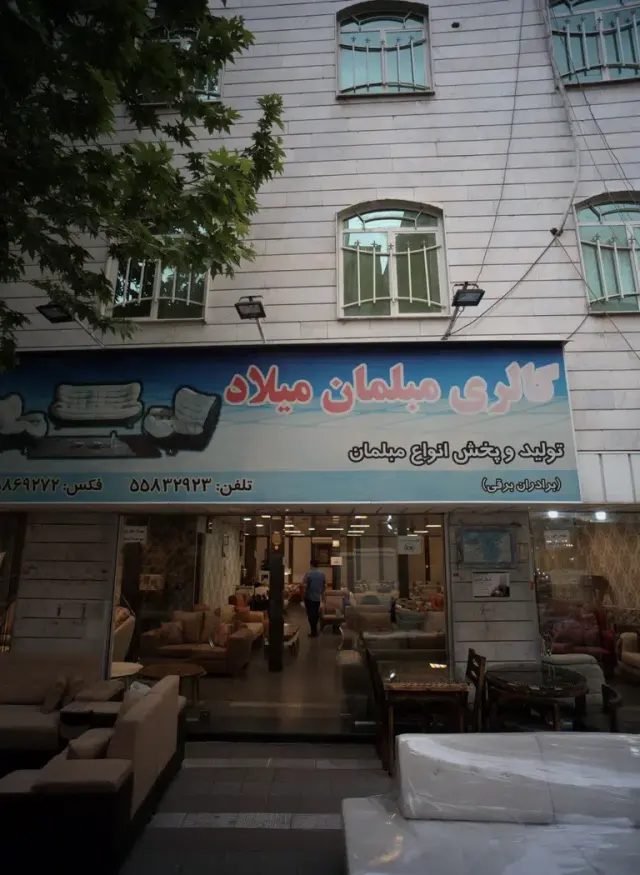 گالری مبلمان میلاد