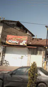 قفل سازی پاسارگاد