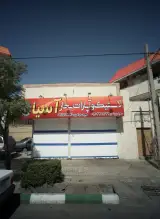 لاستیک و آپارات بخار آسیا