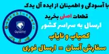 ایده آل یدک