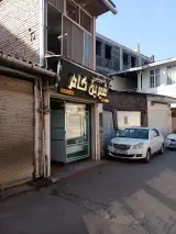 شیرینی سرای شیرین کام