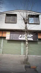 ام دی اف حضوری