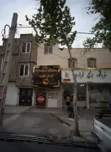 باشگاه بدنسازی ارس نوین