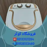 لوازم خانگی کوثر