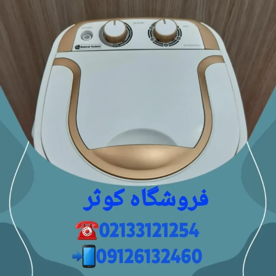 لوازم خانگی کوثر