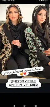 مزون خانم رفیعی