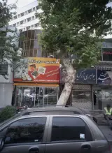 شیرینی سرای ارگ